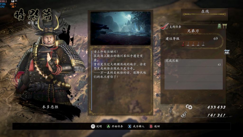 失去理智pc仁王2一周目真的能出巴吹雪吗