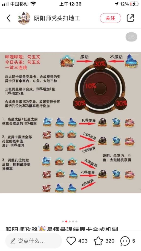 阴阳师结界卡合成技巧图片