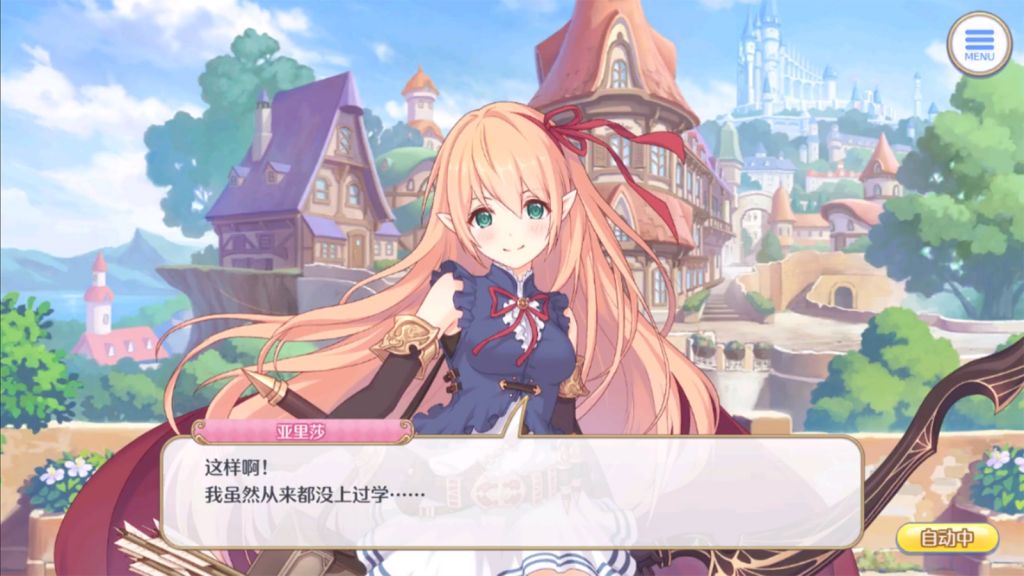 [兰德索尔广场] 猫拳中之人电次说