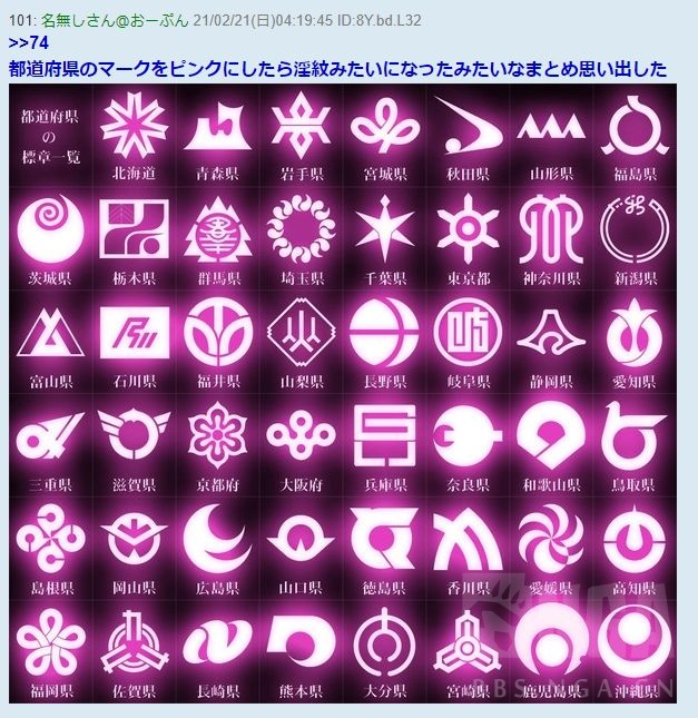 这算淫纹里的什么派,异端吗