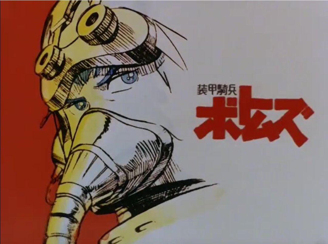 [安科] [明日方舟] [ooc预警] [激励哥] 装甲骑兵votoms x 明日方舟