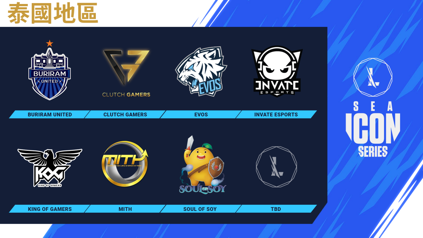 英雄联盟手游iconseries季前赛队伍名单公布lol手游电竞赛事本周开战