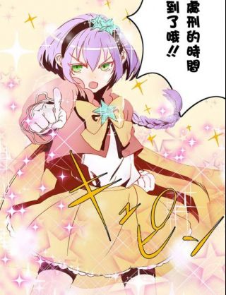 xp氵有无魔法少女强制变身的图