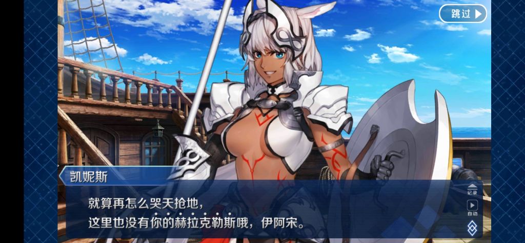 5.1里 伊阿宋吐槽 人的xp因人而异 的是出自剧情的哪里来着?