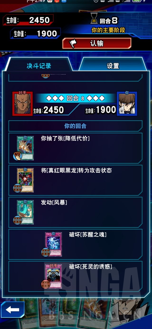 娱乐卡组真红眼凶星龙