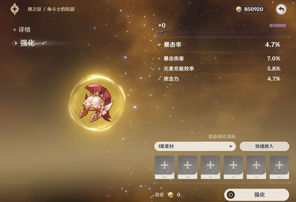 黑泥氵吐了今天花了八个树脂就为了拉一个圣遗物出来的全是垃圾词条