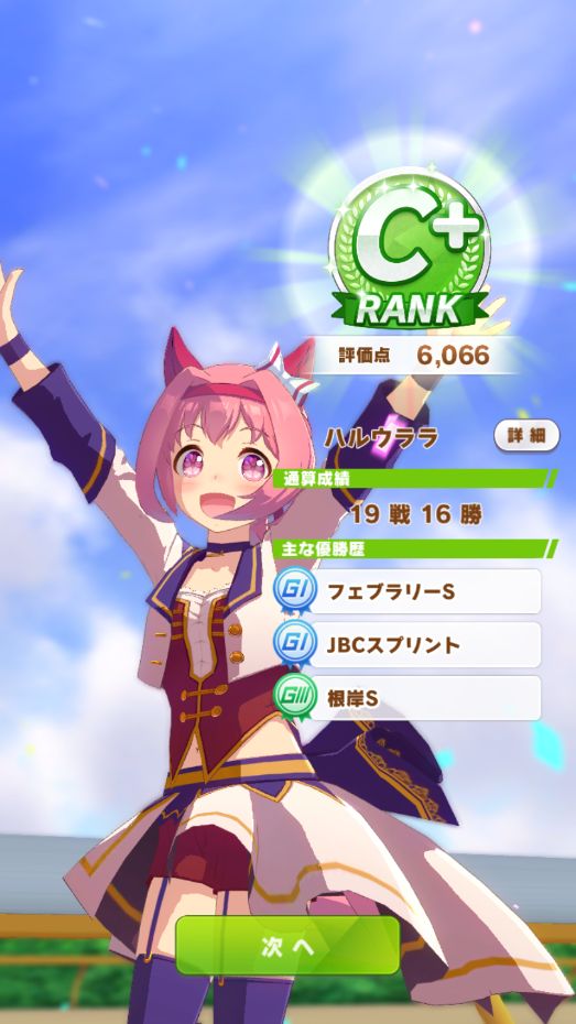 闲聊杂谈乌拉拉大胜利