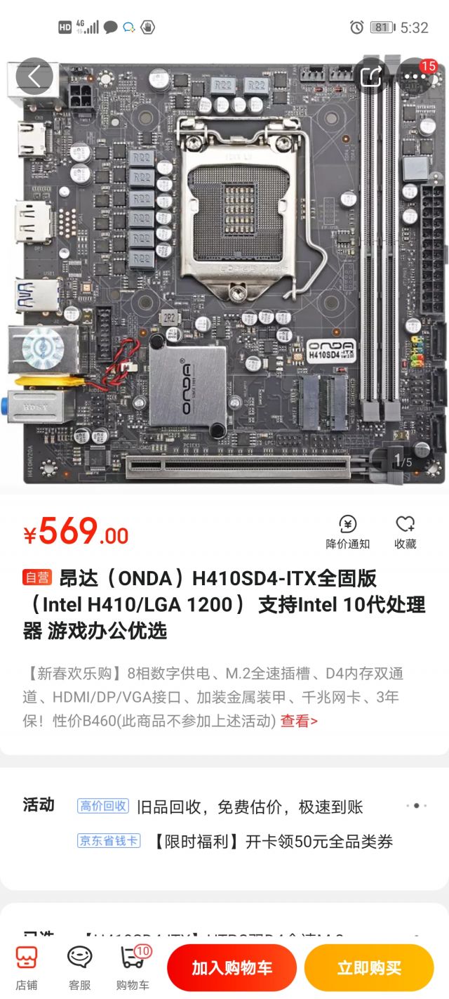 h410主板参数图片