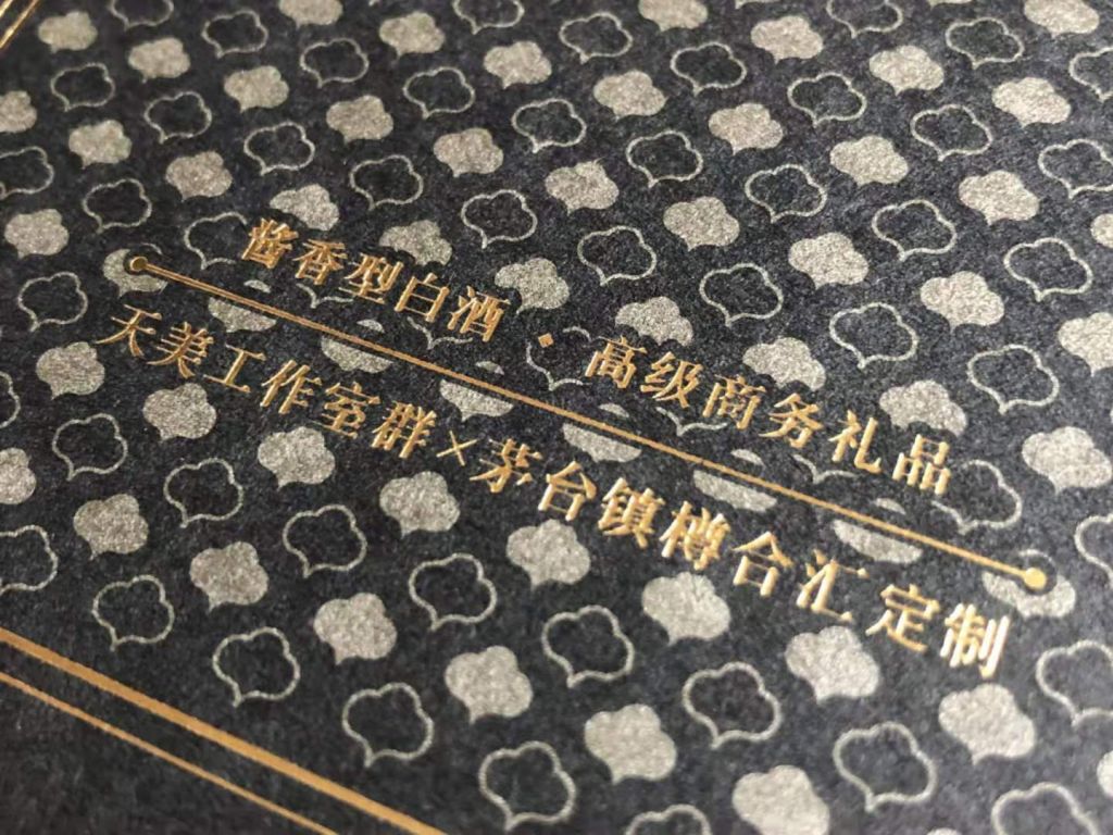 出个特殊的茅台和ps4pro