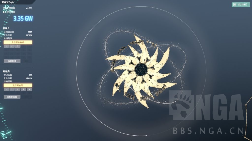 游戏综合讨论 游戏专版/合集 戴森球计划 [大佬救命] 戴森球壳怎么画