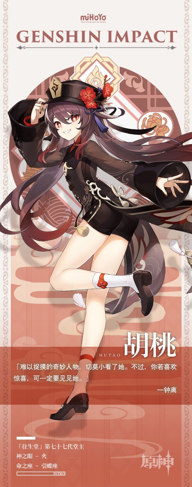 [闲聊杂谈]请问胡桃的这张宣传图有中文版吗?