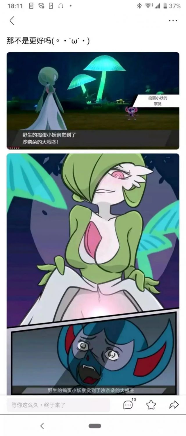 这只沙奈朵这么奇怪是谁的错