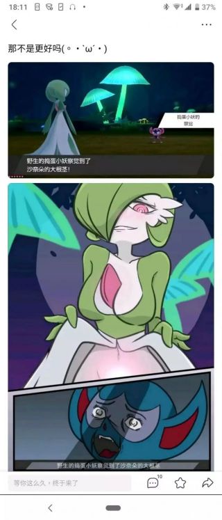 这只沙奈朵这么奇怪是谁的错