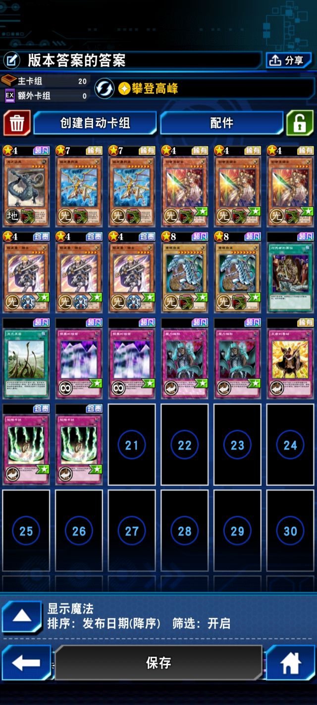 魔力抽取yyds