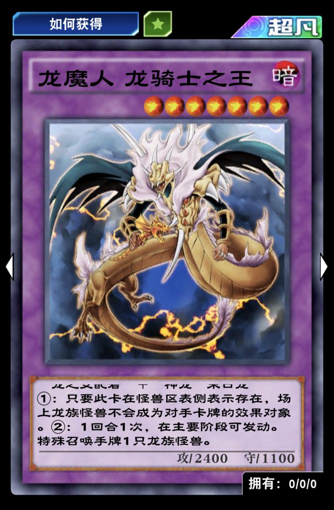 新卡讨论龙魔人