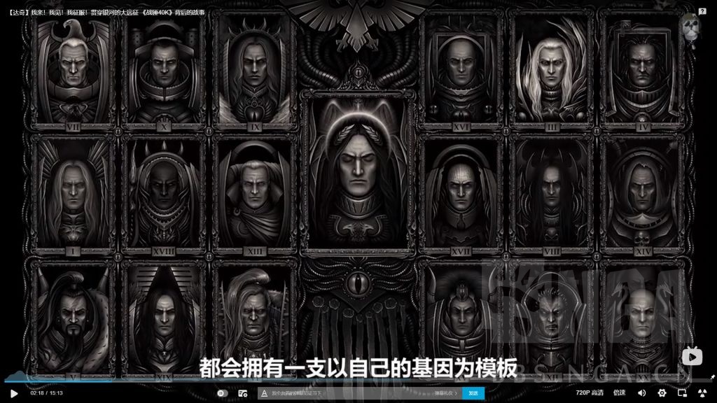 新人求问:帝皇创造的20位基因原体是成对一一对应吗?