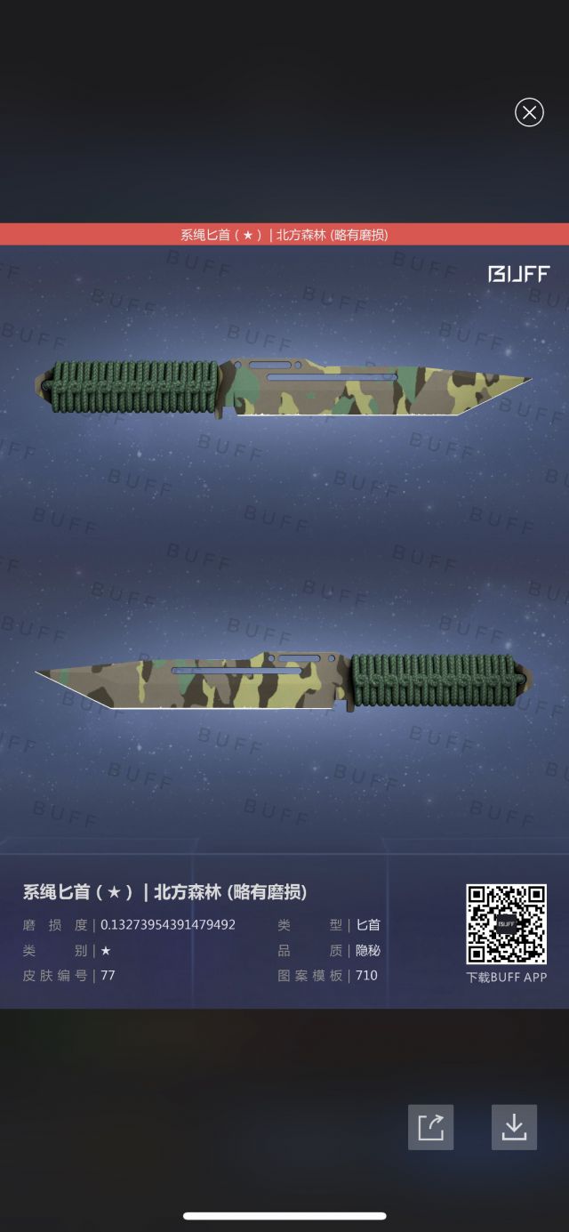 出把森林系绳匕首