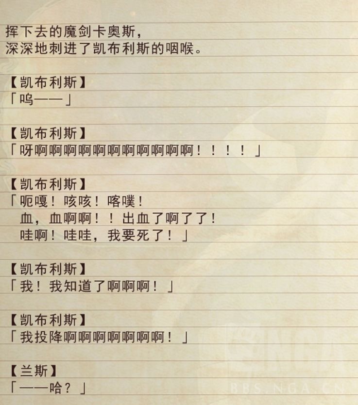 求助兰斯10给我弄自闭整破防了我tm初见杀凯酱