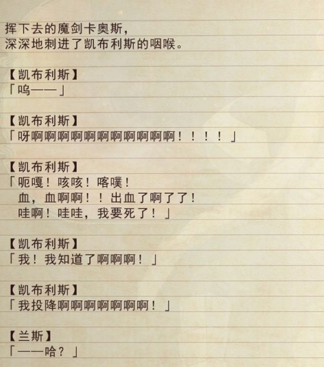 求助兰斯10给我弄自闭整破防了我tm初见杀凯酱