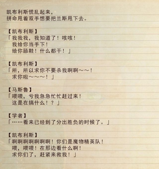 求助兰斯10给我弄自闭整破防了我tm初见杀凯酱