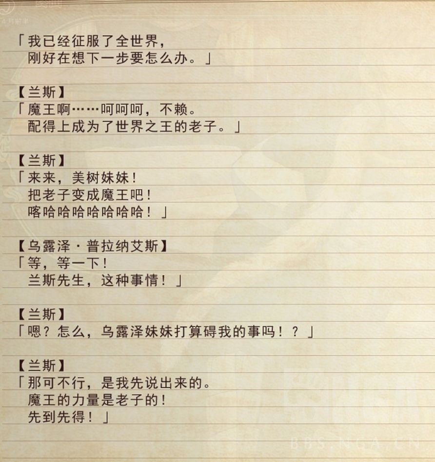 求助兰斯10给我弄自闭整破防了我tm初见杀凯酱