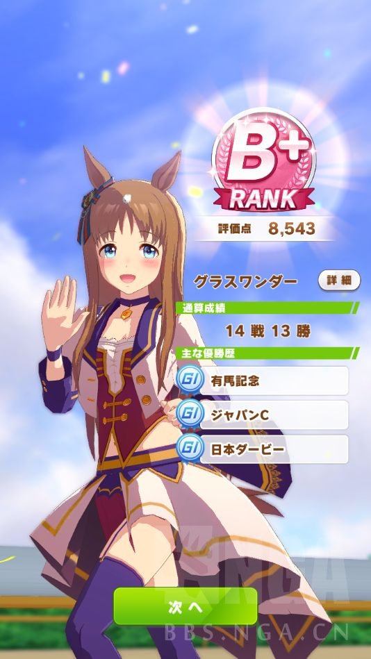 赛马娘 prettyderby [提问求助]草上飞咋练?萌新求教