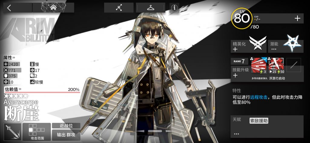 [氵]有没有练了断崖的刀客塔来分享一下