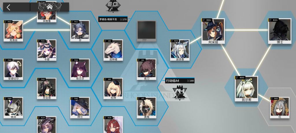 侠客氵12f档案竟然不在罗德岛关系网查无此人