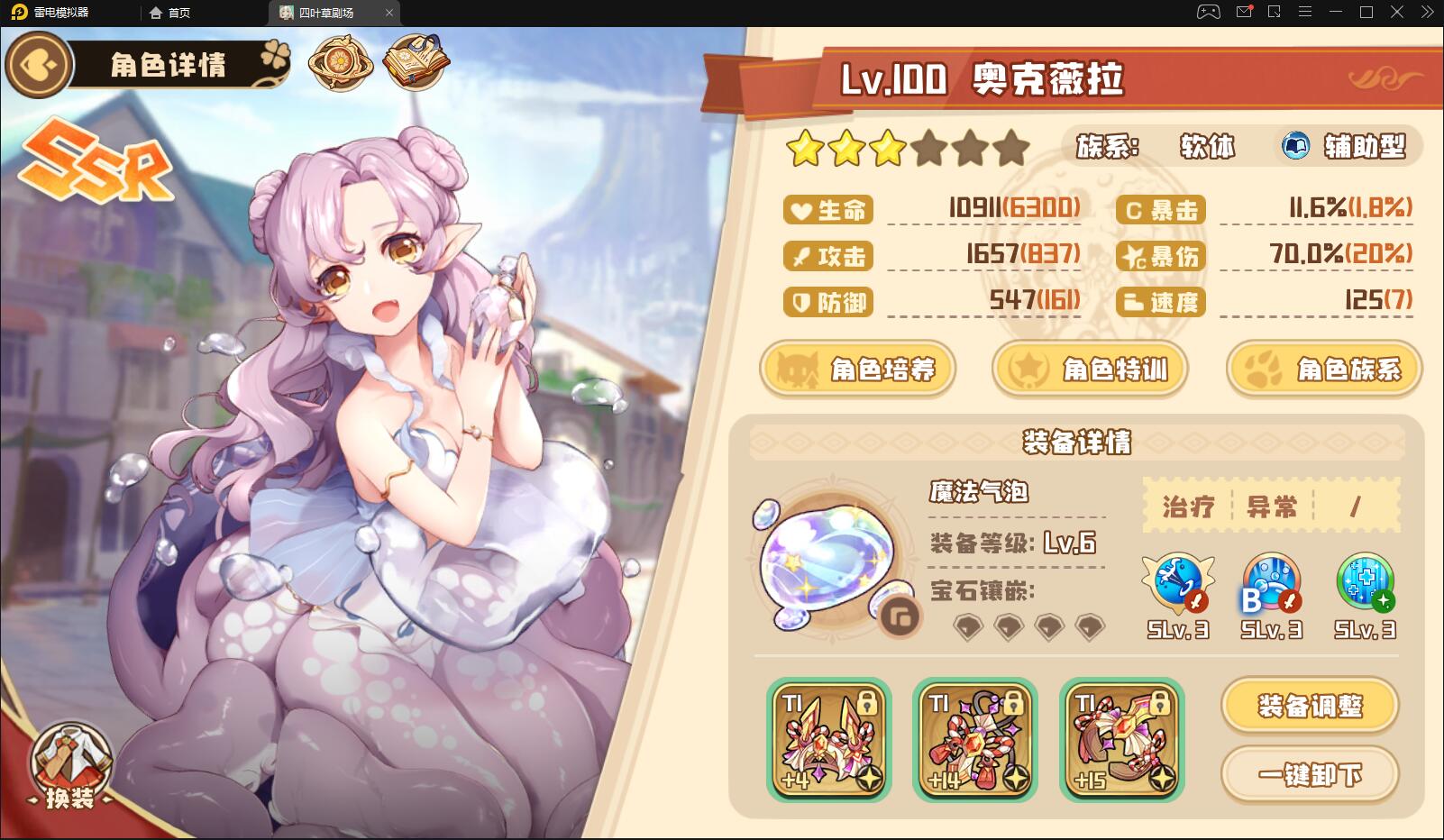 活动群友的下限练度通关贝希白章鱼胡桃白鸟43336白色幽灵套