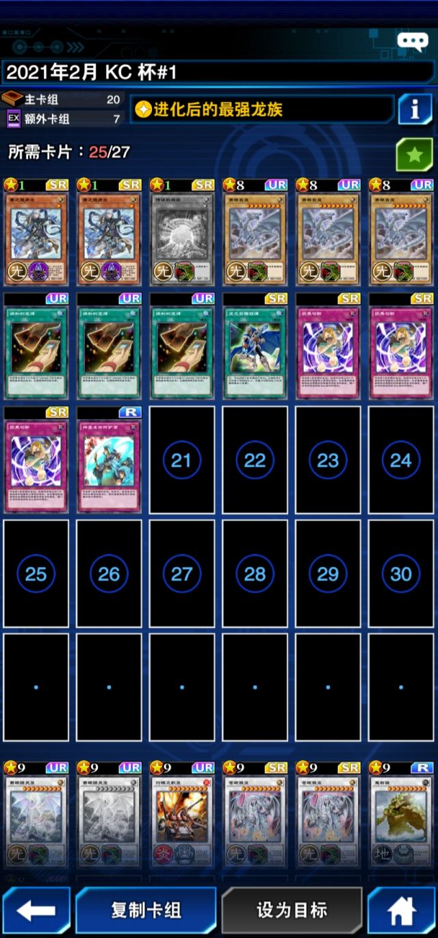 国际服白龙卡组kc那个是第一张白石重要还是第二张精灵龙重要