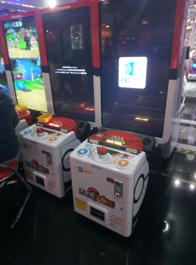 pokemon线下游戏机