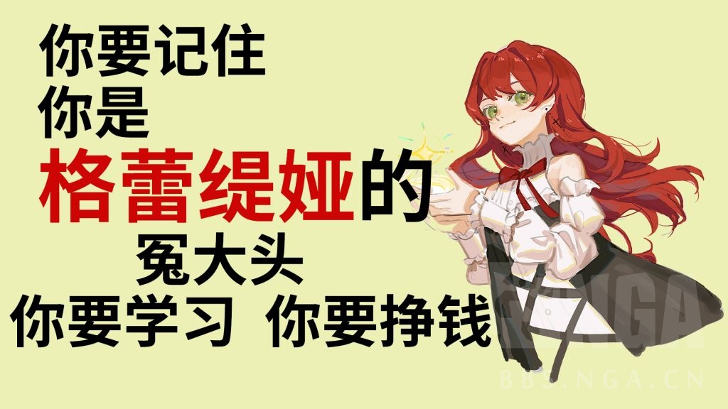 [专楼]格蕾缇娅tia 四度转生的魔女你喜欢吗?