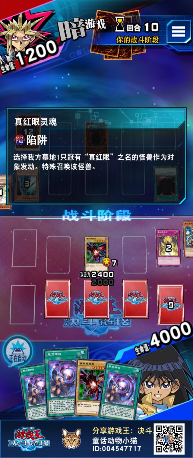 游戏王 游戏王:决斗链接 当场脑溢血
