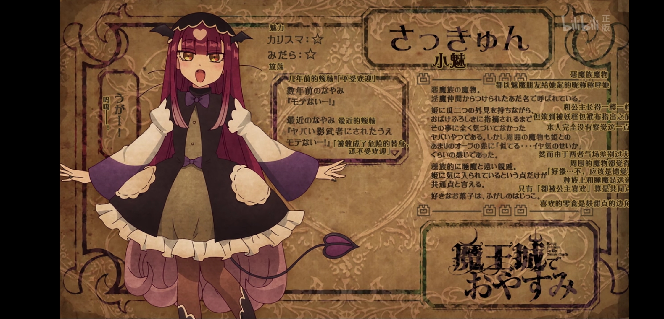 魅魔是怎么繁衍的