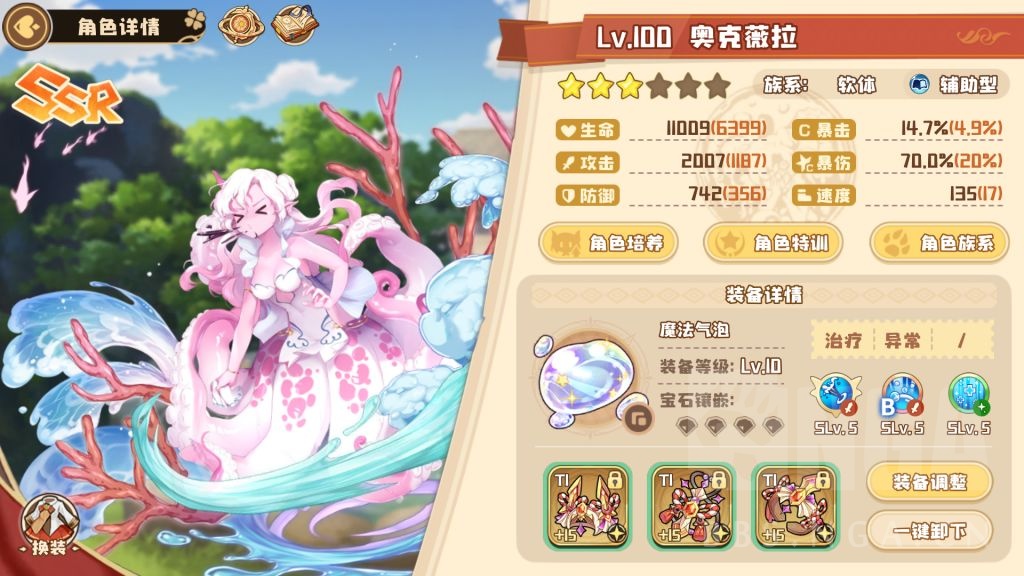 [心得交流] 我打通最后一关的43433队伍,希望能给大家带来启发