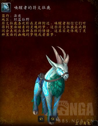 抛砖引玉90版本四大盟约坐骑宠物收藏汇总攻略长期维护