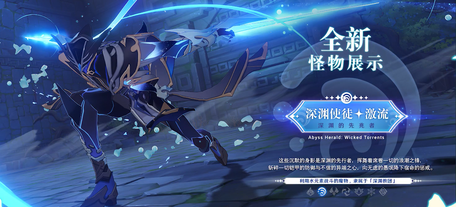 闲聊杂谈深渊使徒激流值得抽吗