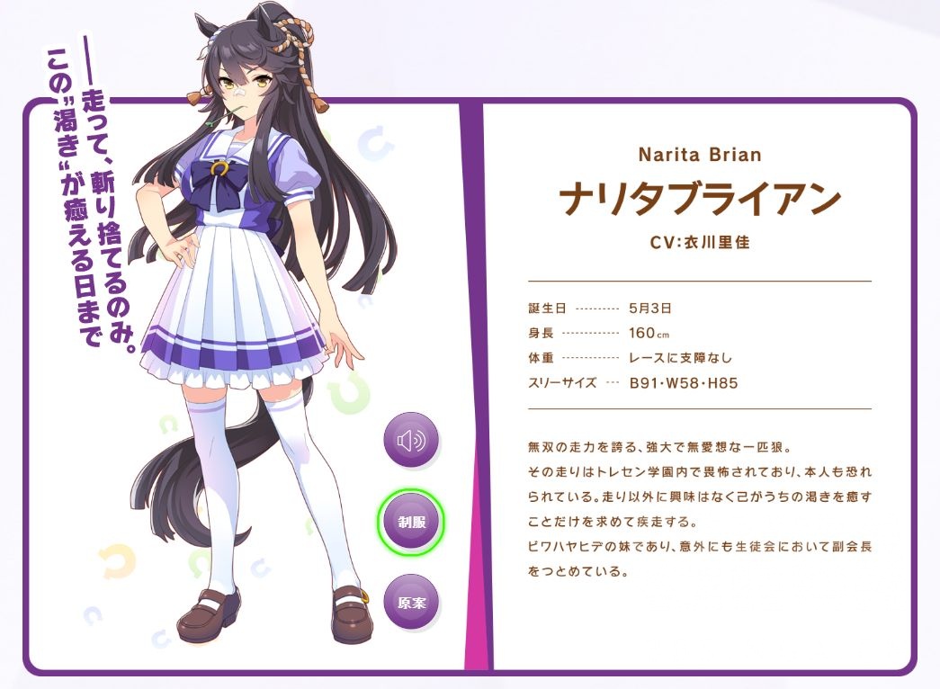 [闲聊杂谈] 赛马娘"二之名"收录贴(3月18日更新琵琶晨光)