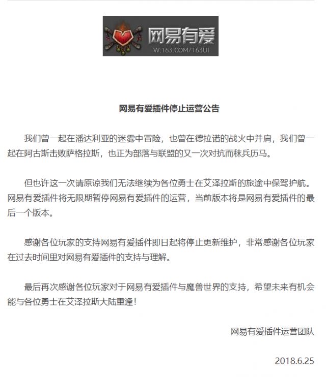 [也来凑热闹 弱弱问一下,有用网易有爱的吗