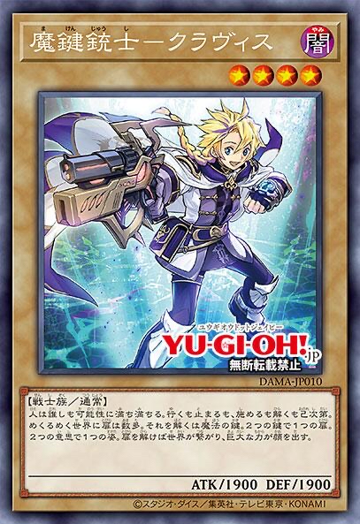 游戏王新卡情报1105魔d铳d士d