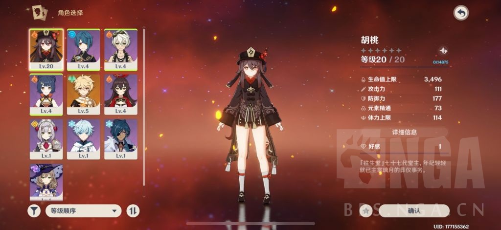 萌新提问冲胡桃命座还是武器池