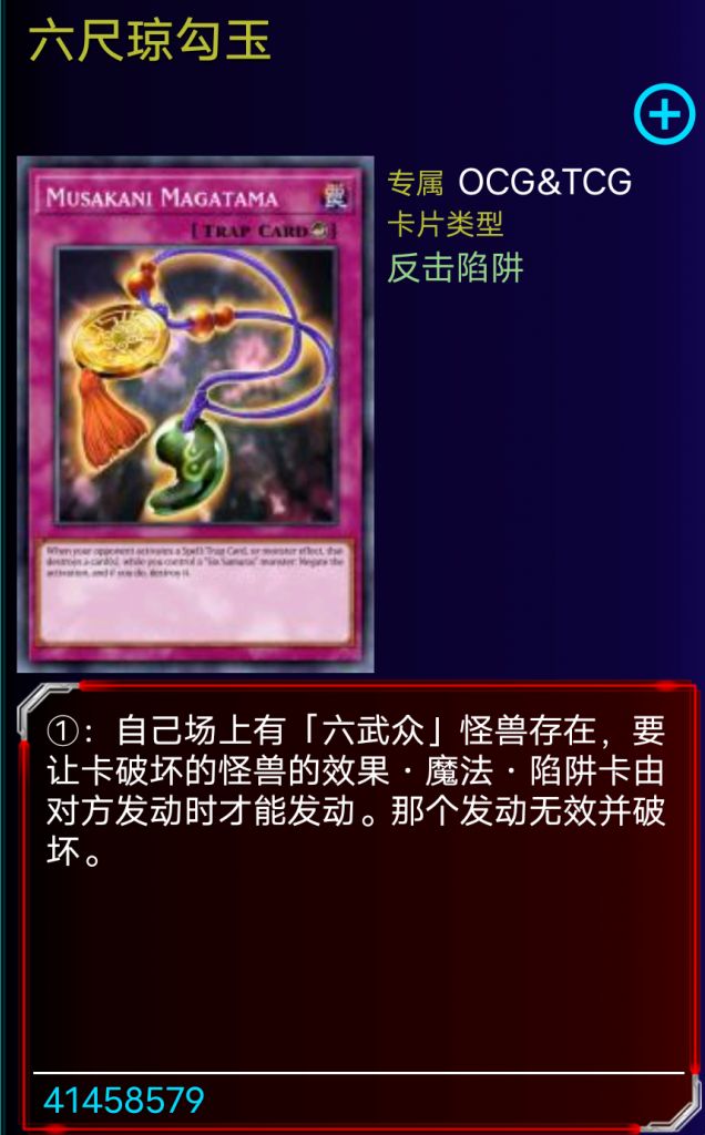 听说有人问六武众什么效果