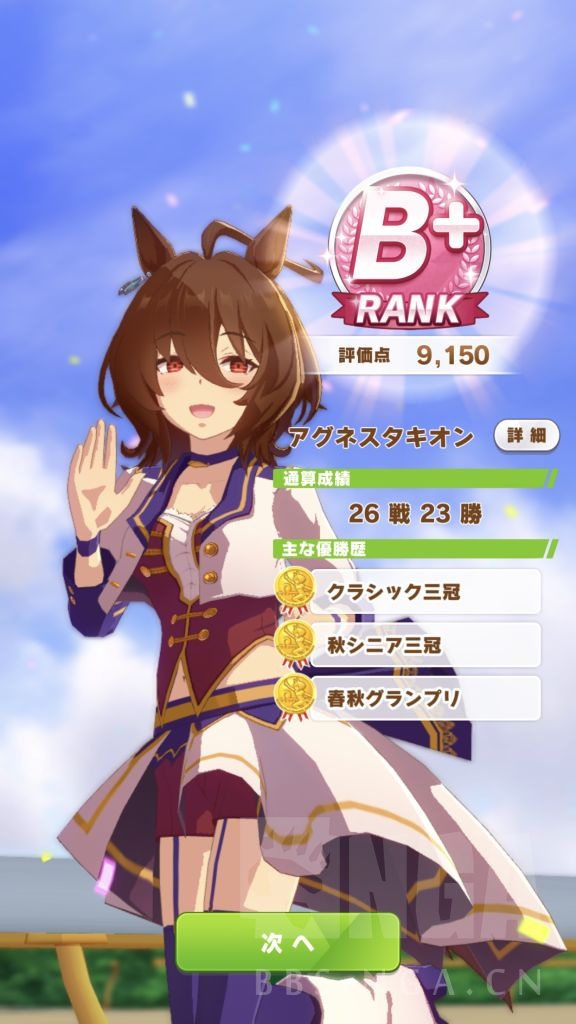 育马心得43w粉唯一无二历战流爱丽速子养成攻略