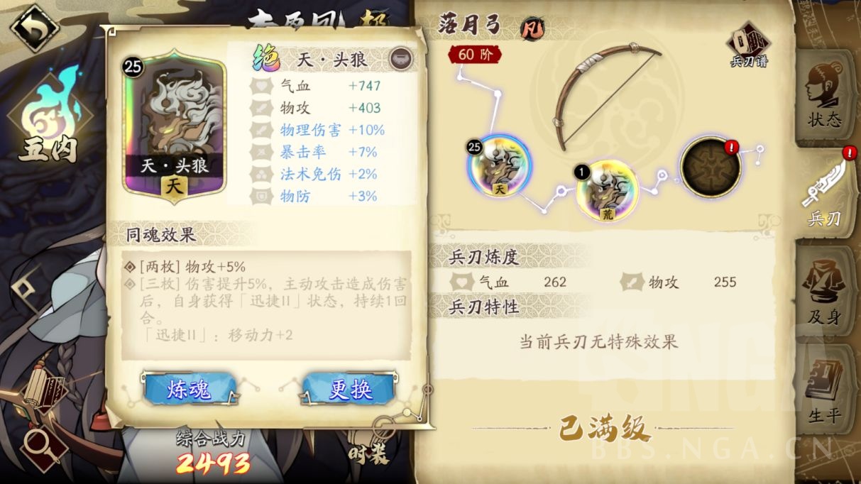 攻略英灵解析与培养大夏国银川公主李盈凤