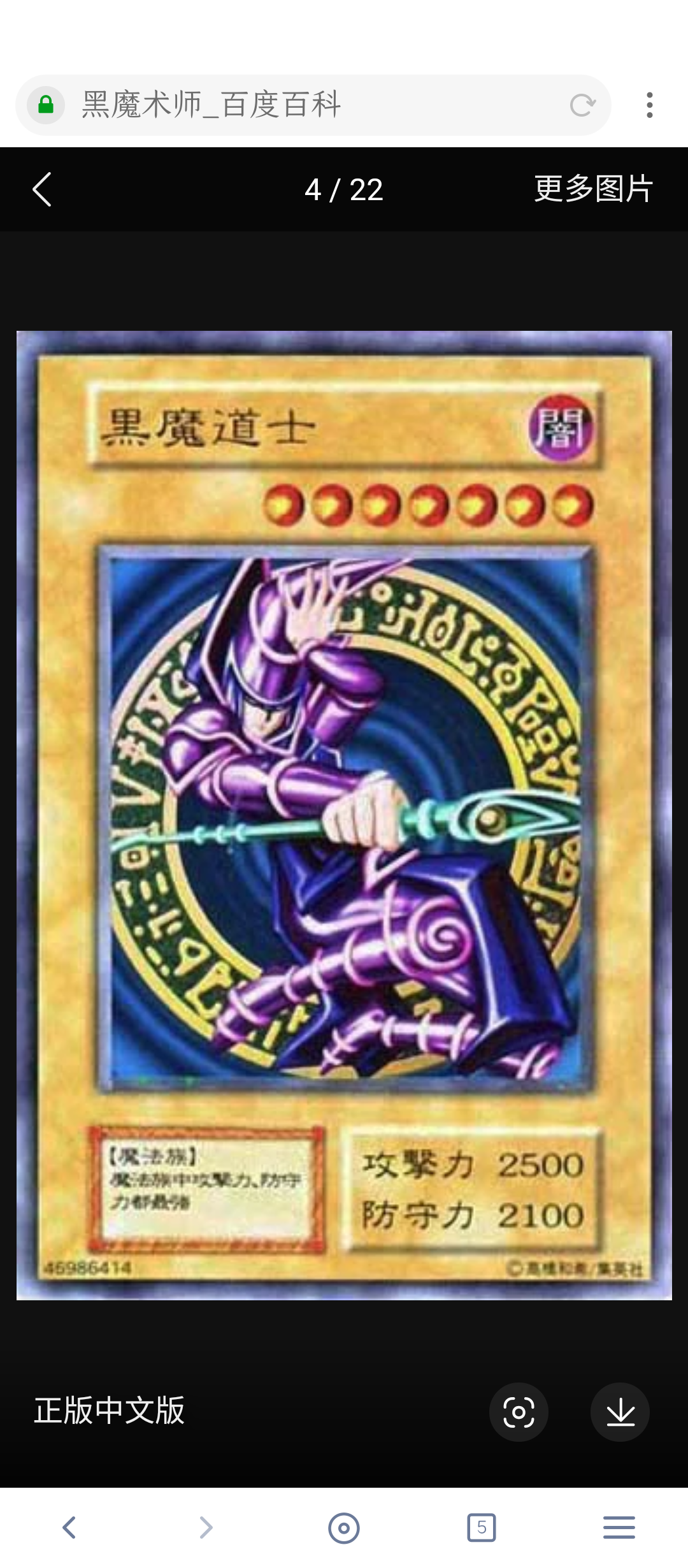 为啥游戏里没有这版的黑魔导