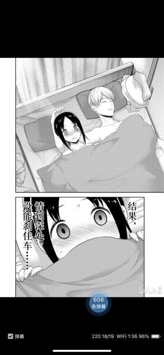 漫画讨论yysy辉夜新一话b漫的翻译有点雅的