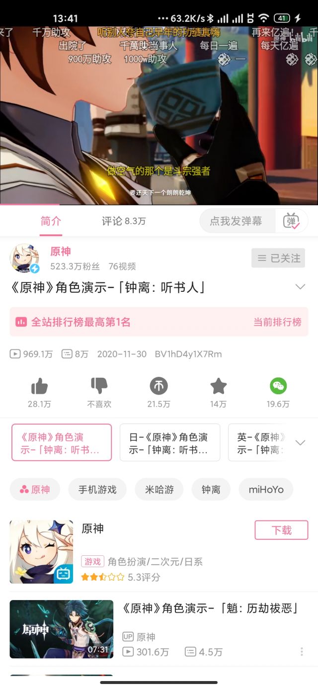 震惊氵到底是谁还在看听书人