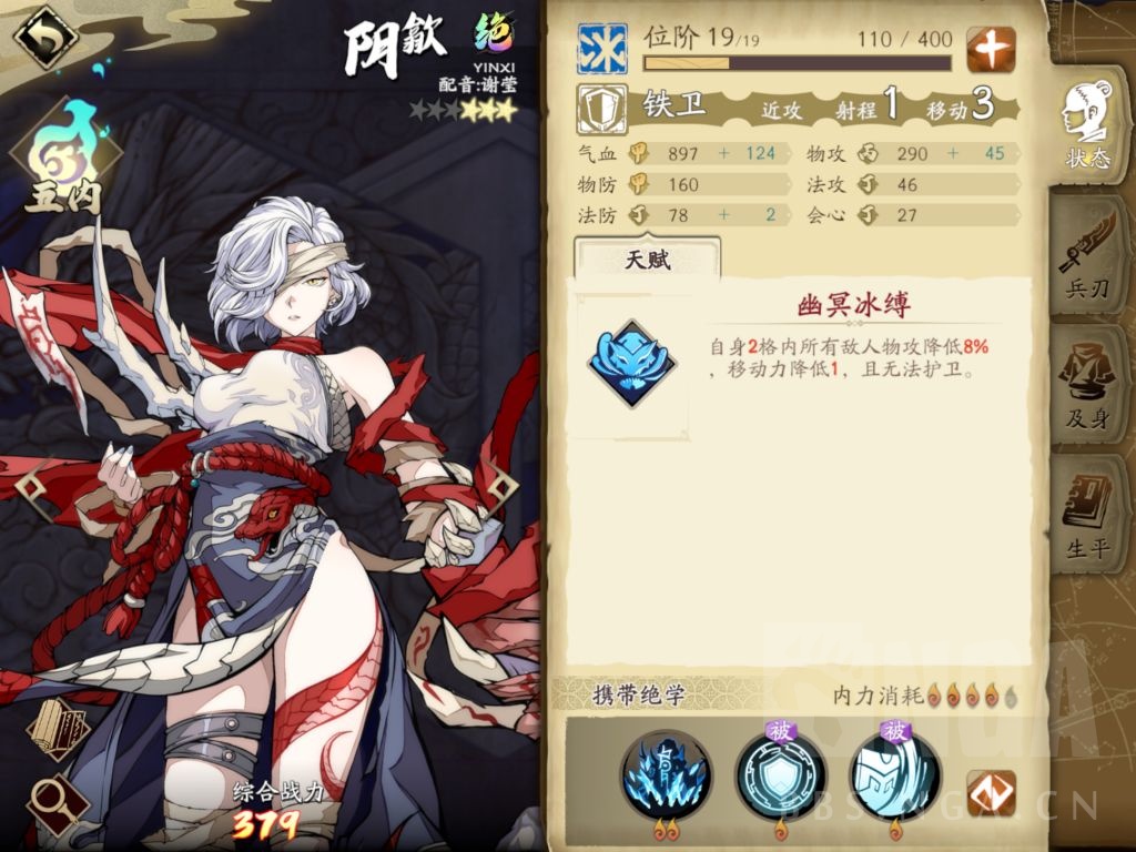 感觉阴歙还挺好用的