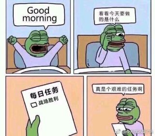 无内鬼来点pvp表情包