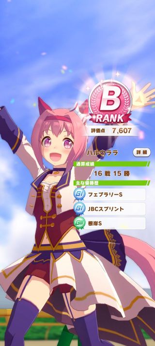 赛马娘 prettyderby 育成心得分享专区 [育马心得] 历战王小栗帽太强